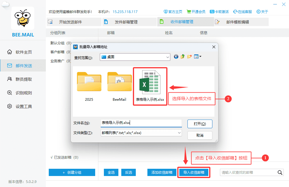 Excel表格
