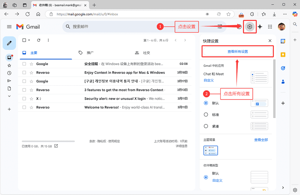 gmail_email