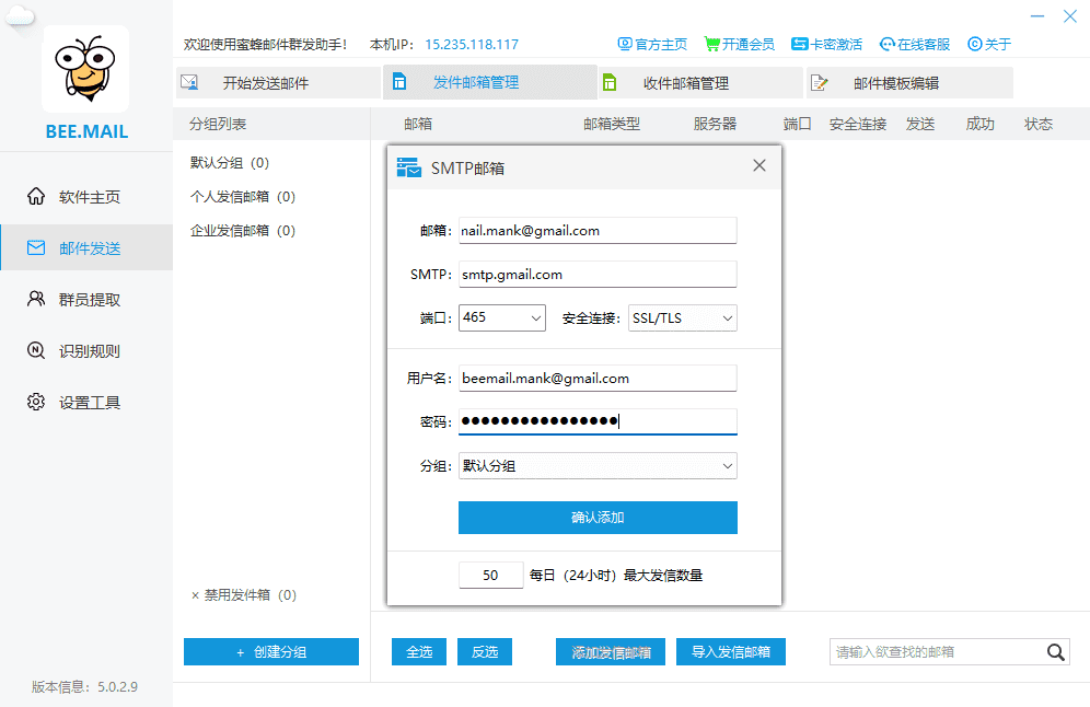 gmail_email