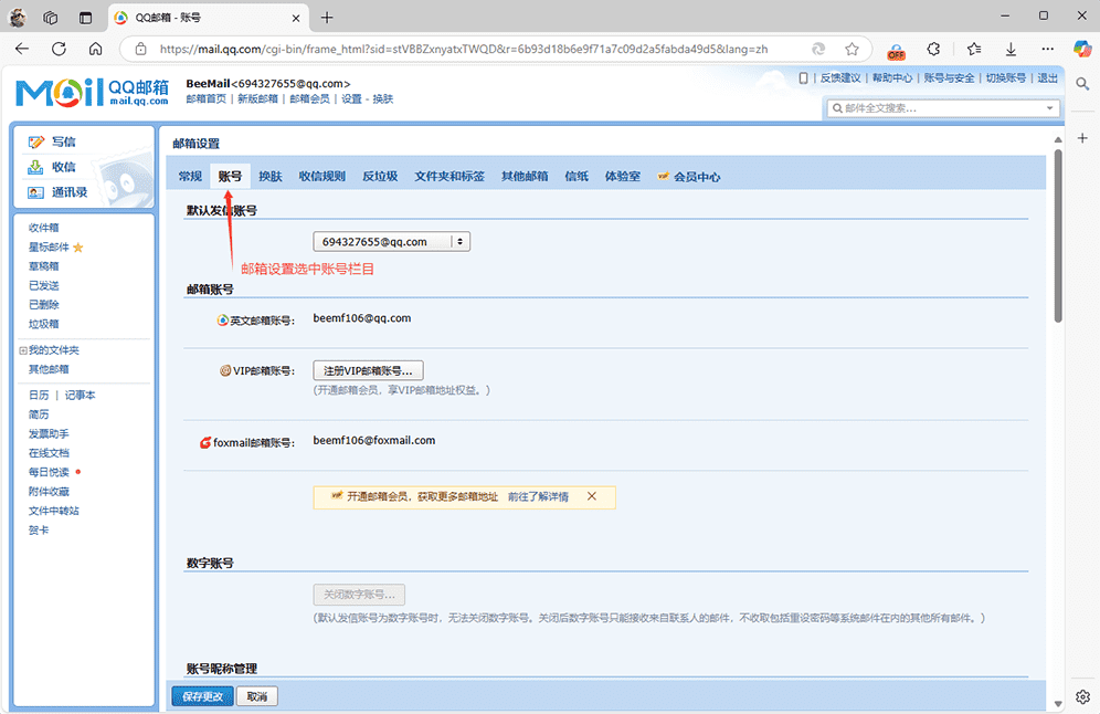 qq_email