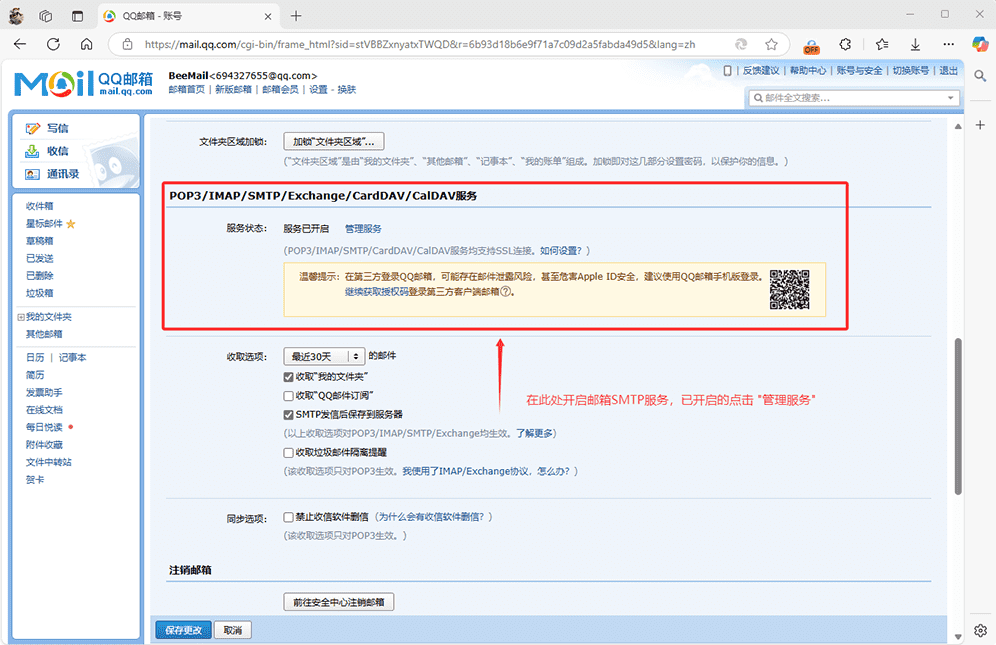 qq_email