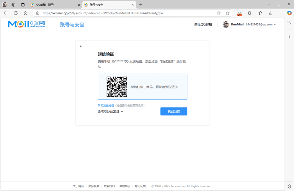 qq_email