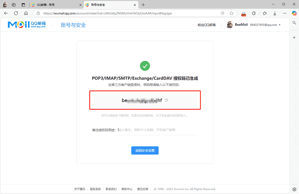 qq_email