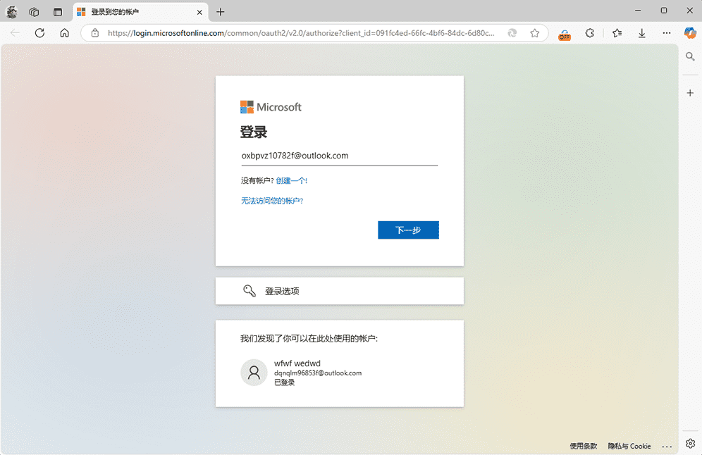 OAuth2