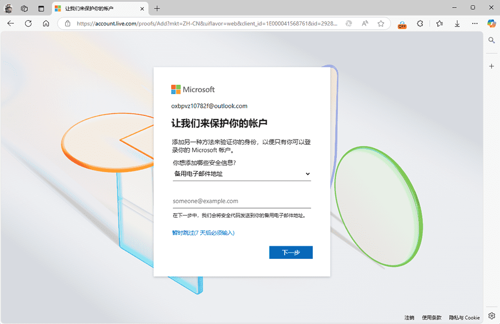 OAuth2