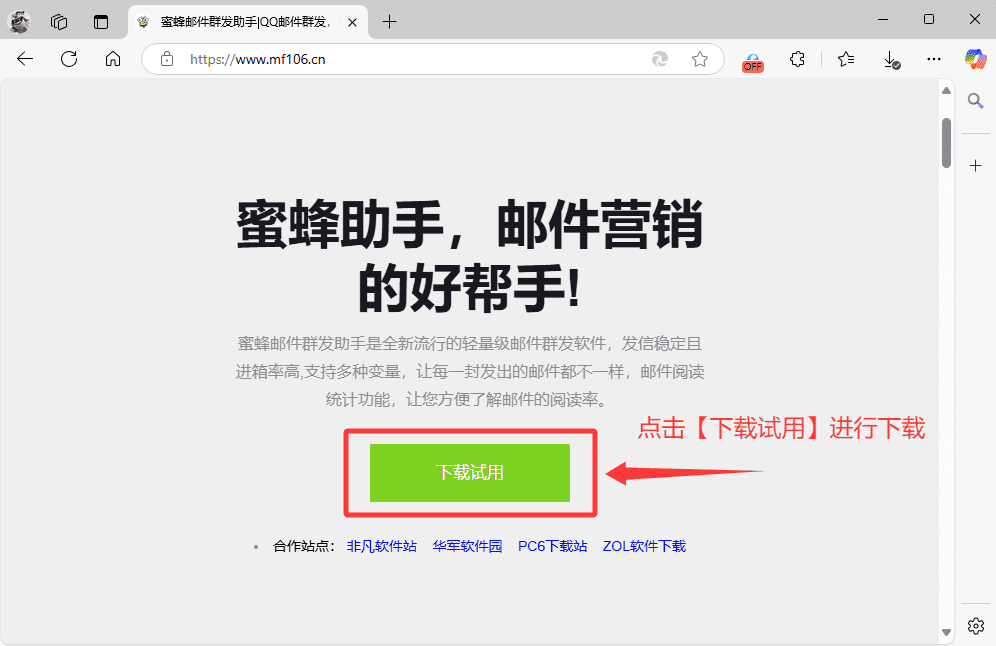 下载界面截图