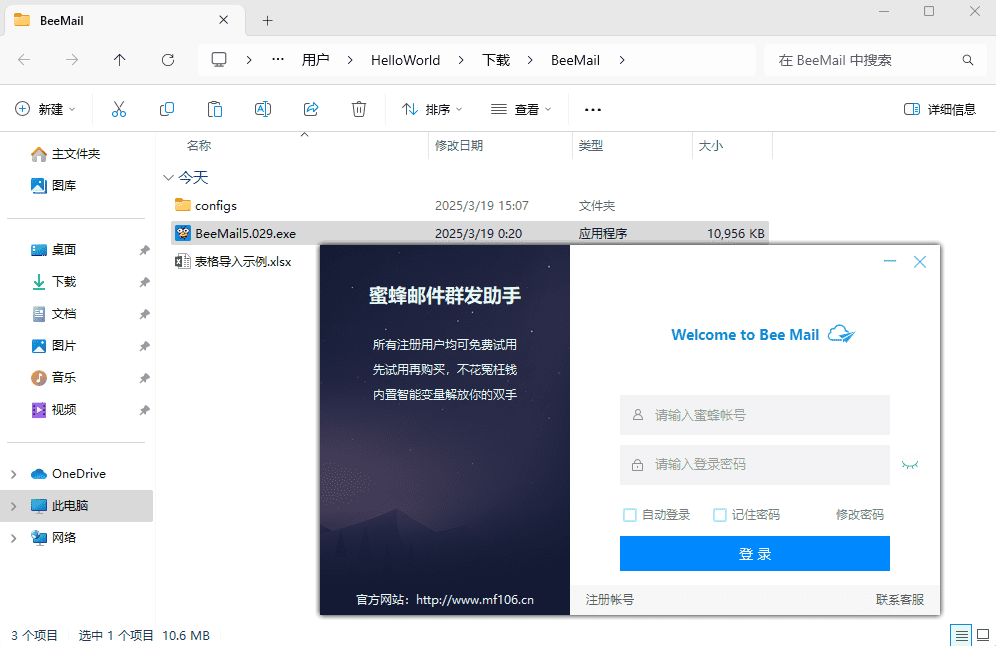 登录程序